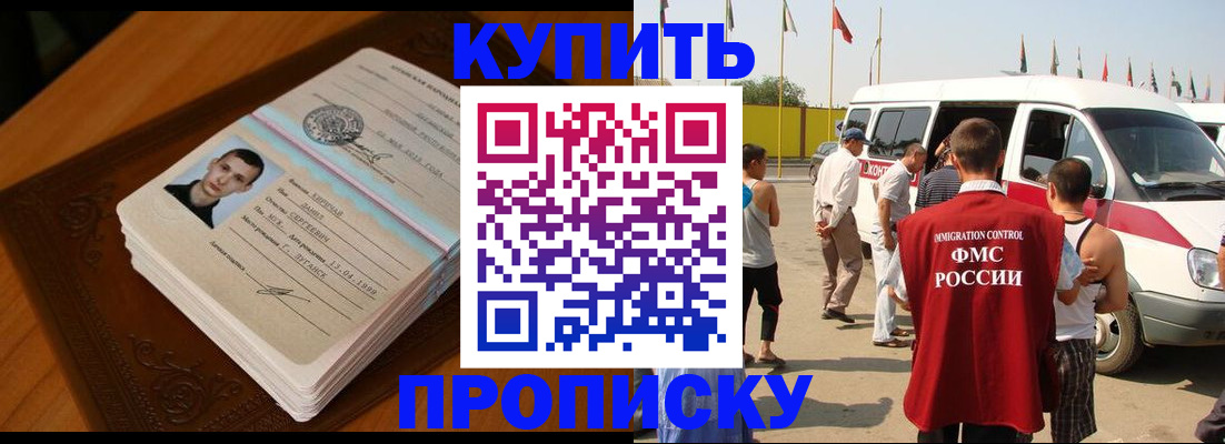 пропишу в квартире в Мегионе