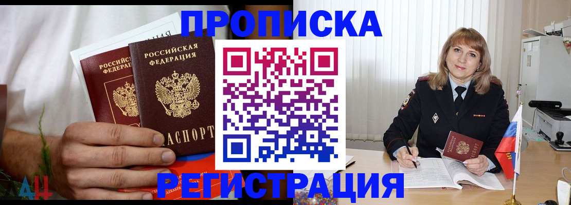 миграционный учет в Мегионе