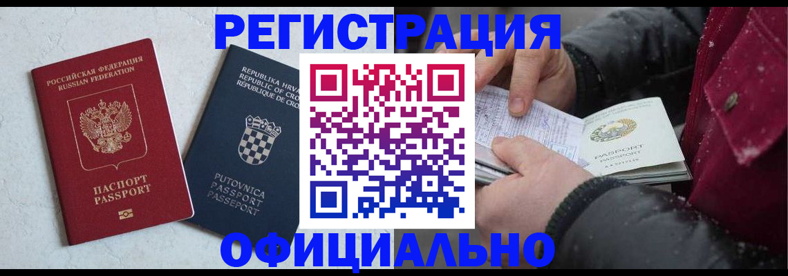 временная регистрация гарантия в Мегионе